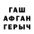 ГАШ гашик timur timirshin